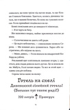 Готель на скелі. Изображение №8 Готель на скелі. Изображение №8