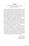 Три життя Кейт Кей. Изображение №4