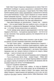 Звіяні вітром. Книга 1. Зображення №2