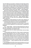 Звіяні вітром. Книга 1. Зображення №3