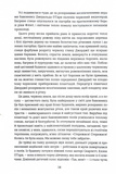 Звіяні вітром. Книга 1. Зображення №5