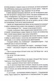 Звіяні вітром. Книга 1. Зображення №6
