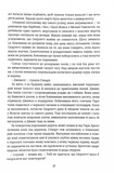 Звіяні вітром. Книга 1. Зображення №8