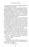 Правильне рішення. Книга 2. Місто вітрів. Изображение №4