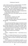 Правильне рішення. Книга 2. Місто вітрів. Изображение №8
