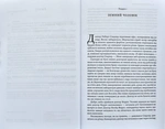 Атлант розправив плечі. Частина 2. Або-або. Зображення №2