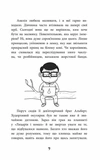 Амелія і Куба. Куба і Амелія. Година привидів. Изображение №4