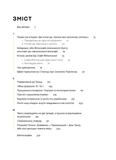 Планета Полин. Вибрані есеї. Зображення №1