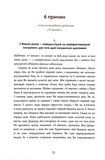 6 хвилин. Щоденник, який змінить ваше життя (Сірий). Изображение №5