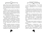 Агата Містері. Помста під горою Фудзі. Книга 24. Изображение №3 Агата Містері. Помста під горою Фудзі. Книга 24. Изображение №3