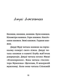 Джуді Муді: книжкова вікторина. Книга 15. Зображення №1