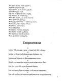 Читанка. Хрестоматія для 1-4 класів. Зображення №4