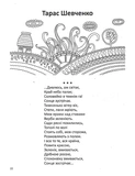 Читанка. Хрестоматія для 1-4 класів. Зображення №5