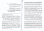 Підстави нашої політики та інші праці. Изображение №3