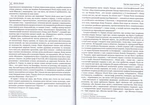 Підстави нашої політики та інші праці. Изображение №5