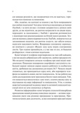 Сталість уваги в епоху цифри. Новаторський погляд на рівновагу, щастя та продуктивність. Изображение №3