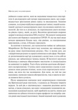 Сталість уваги в епоху цифри. Новаторський погляд на рівновагу, щастя та продуктивність. Изображение №4