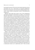 Сталість уваги в епоху цифри. Новаторський погляд на рівновагу, щастя та продуктивність. Изображение №6