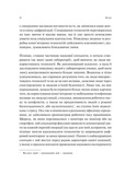 Сталість уваги в епоху цифри. Новаторський погляд на рівновагу, щастя та продуктивність. Изображение №7