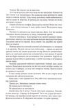 Прокляття чорне та самотнє. Книга 1. Изображение №7
