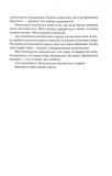 Прокляття чорне та самотнє. Книга 1. Изображение №9