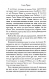 Волею долі я перемагаю. Книга 4. Зображення №2