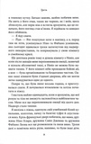 Волею долі я перемагаю. Книга 4. Зображення №3