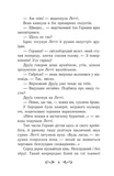 Летті Ґвінґілл. Цитадель друїдів. Книга 2. Изображение №1