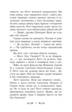 Летті Ґвінґілл. Цитадель друїдів. Книга 2. Изображение №2