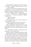 Летті Ґвінґілл. Цитадель друїдів. Книга 2. Изображение №3