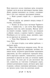 Летті Ґвінґілл. Цитадель друїдів. Книга 2. Изображение №4