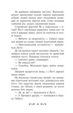 Летті Ґвінґілл. Цитадель друїдів. Книга 2. Изображение №5