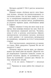 Летті Ґвінґілл. Цитадель друїдів. Книга 2. Изображение №6