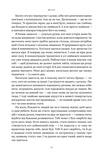 Ніколи не спиняйся. Як звільнити розум і перевершити самого себе. Изображение №7