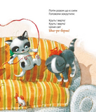 Примовлянки-забавлянки. Зображення №2