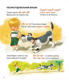 Примовлянки-забавлянки. Зображення №3