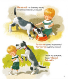 Примовлянки-забавлянки. Зображення №4