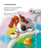 Примовлянки-забавлянки. Зображення №5