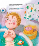 Примовлянки-забавлянки. Зображення №6