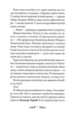 Останні знахідники. Агенція Пердідо. Том 1. Изображение №5