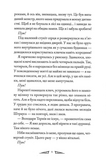 Останні знахідники. Агенція Пердідо. Том 1. Изображение №6