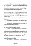 Останні знахідники. Агенція Пердідо. Том 1. Изображение №7