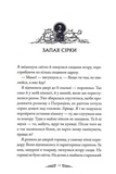 Останні знахідники. Агенція Пердідо. Том 1. Изображение №9
