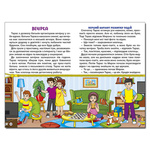 Школярик. Рішення за тобою. Блакитна. Зображення №2 Школярик. Рішення за тобою. Блакитна. Зображення №2