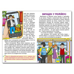 Школярик. Рішення за тобою. Блакитна. Зображення №4 Школярик. Рішення за тобою. Блакитна. Зображення №4