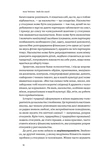 Люби без ілюзій. Як звільнитися від токсичних стереотипів і побудувати здорові стосунки. Зображення №3 Люби без ілюзій. Як звільнитися від токсичних стереотипів і побудувати здорові стосунки. Зображення №3