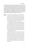 Люби без ілюзій. Як звільнитися від токсичних стереотипів і побудувати здорові стосунки. Зображення №4 Люби без ілюзій. Як звільнитися від токсичних стереотипів і побудувати здорові стосунки. Зображення №4
