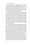 Люби без ілюзій. Як звільнитися від токсичних стереотипів і побудувати здорові стосунки. Зображення №5 Люби без ілюзій. Як звільнитися від токсичних стереотипів і побудувати здорові стосунки. Зображення №5