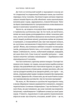 Люби без ілюзій. Як звільнитися від токсичних стереотипів і побудувати здорові стосунки. Зображення №7 Люби без ілюзій. Як звільнитися від токсичних стереотипів і побудувати здорові стосунки. Зображення №7