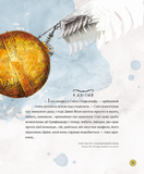 Гаррі Поттер. Магічний рік. Велике ілюстроване видання. Джоан Кетлін Ролінґ. А-БА-БА-ГА-ЛА-МА-ГА. Зображення №2